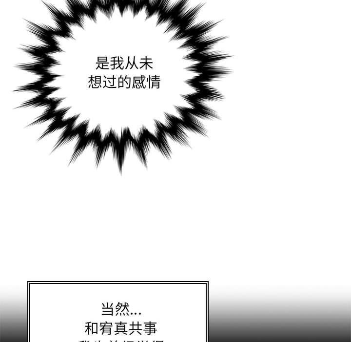 办公乐园第6话
