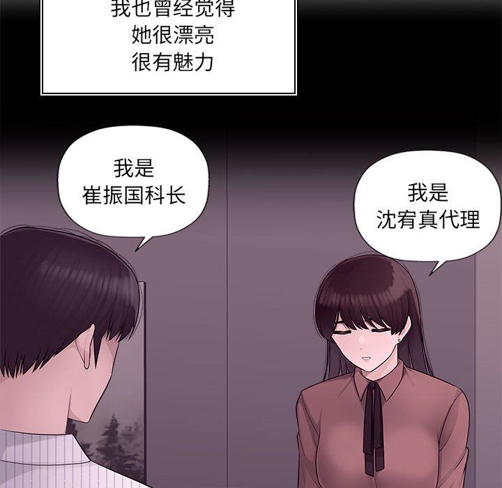 办公乐园第6话