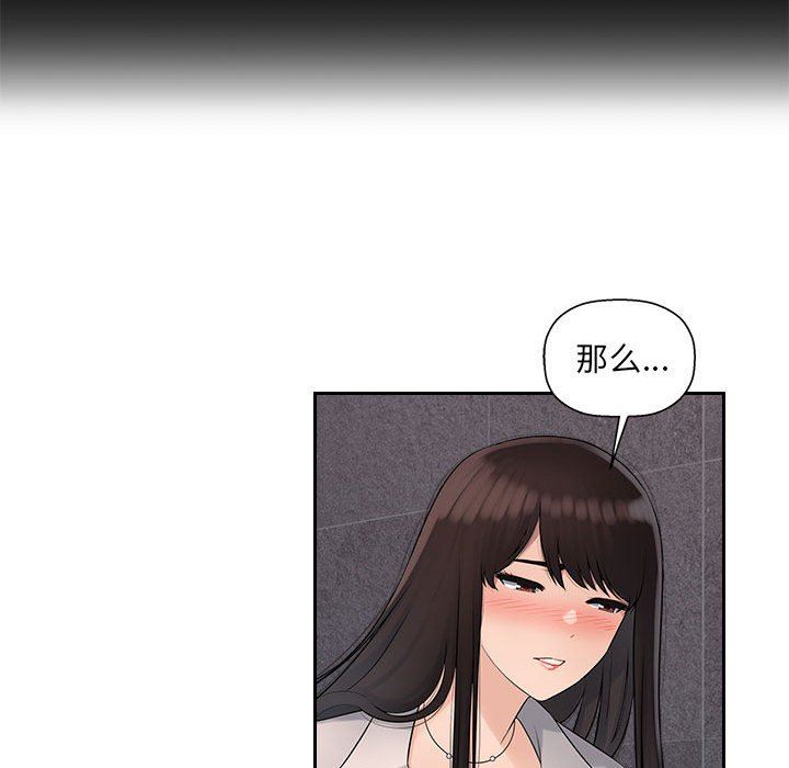 办公乐园第6话