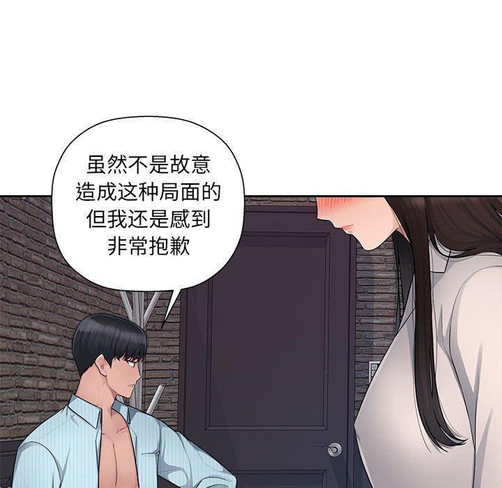 办公乐园第6话