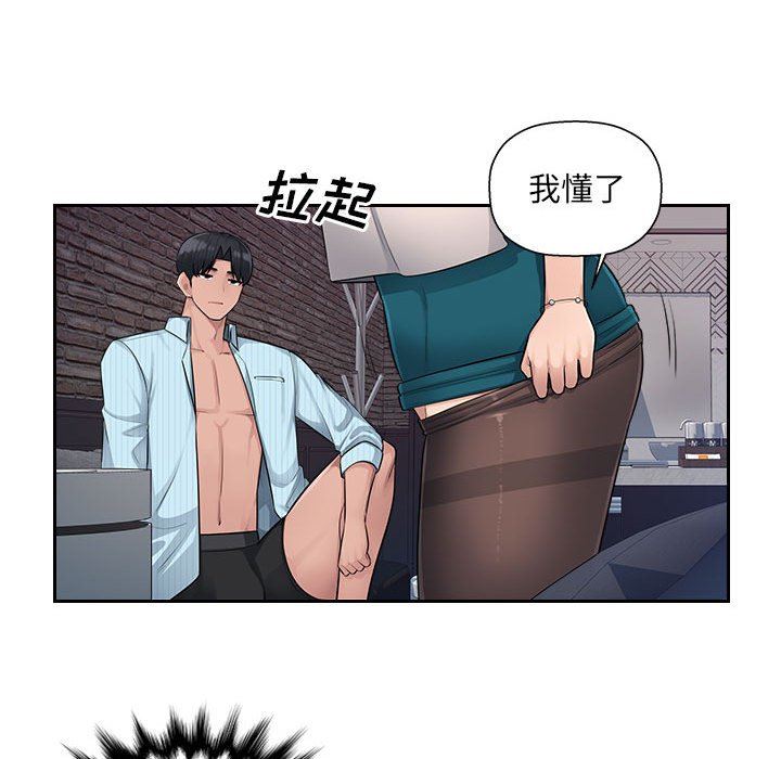 办公乐园第6话