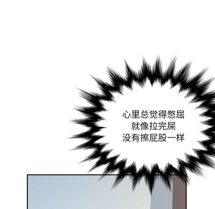 办公乐园第6话