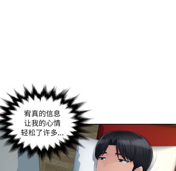 办公乐园第6话