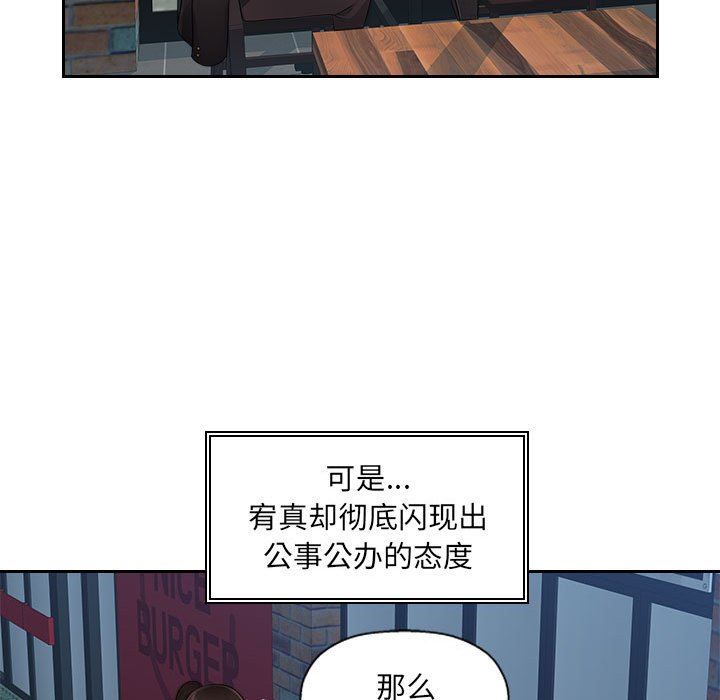 办公乐园第6话