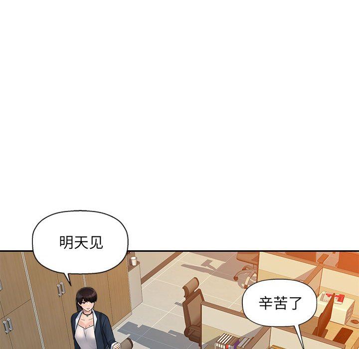 办公乐园第6话