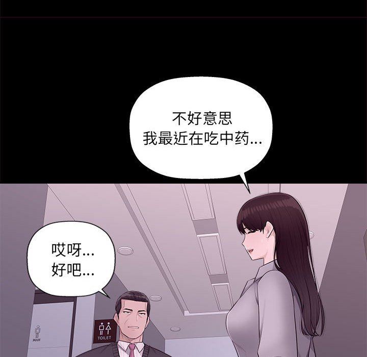 办公乐园第6话