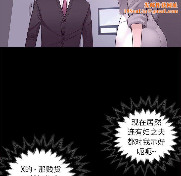 办公乐园第6话