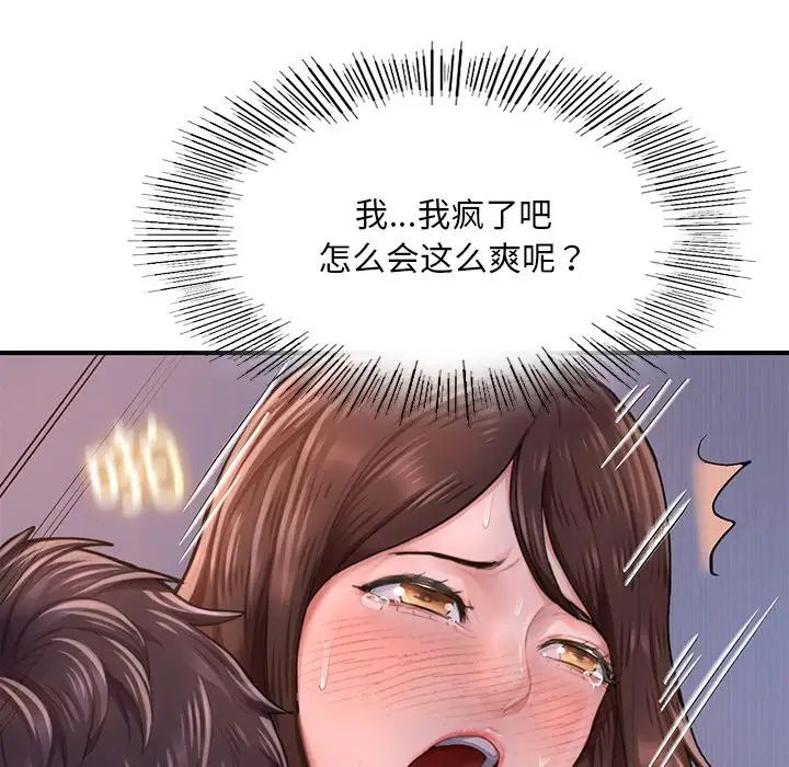 成为人上人第8话