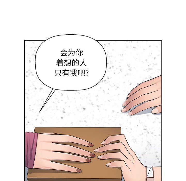 办公乐园第6话