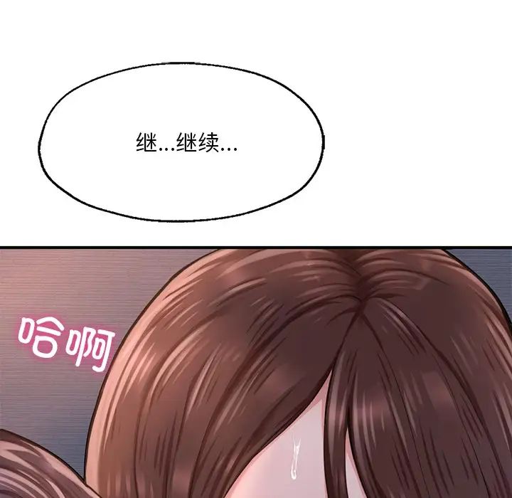 成为人上人第8话