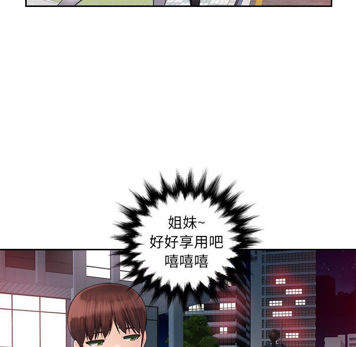 办公乐园第6话
