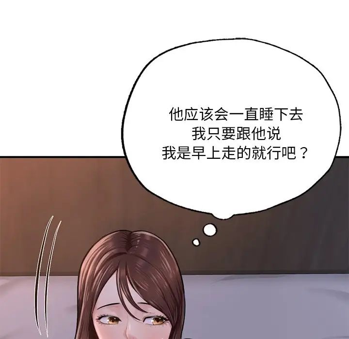 成为人上人第8话