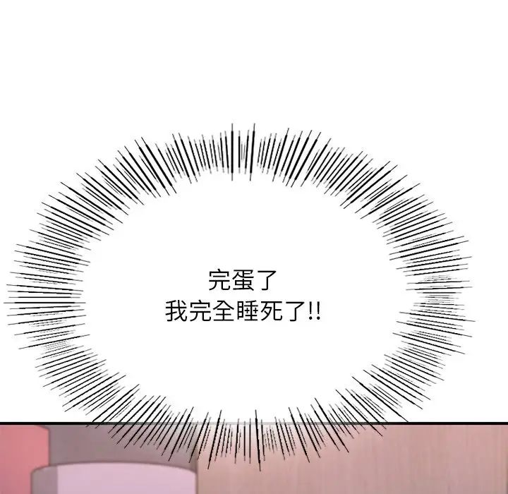 成为人上人第8话