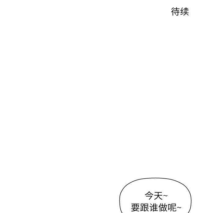 办公乐园第6话