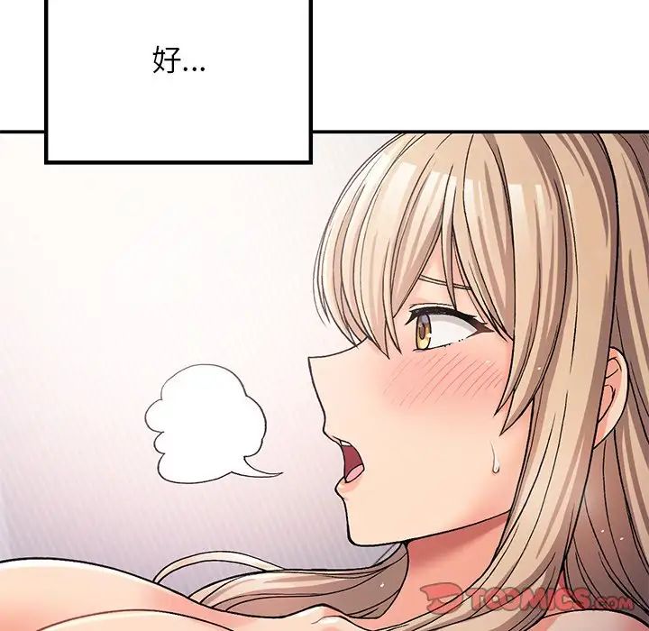 要在乡下一起生活吗第9话