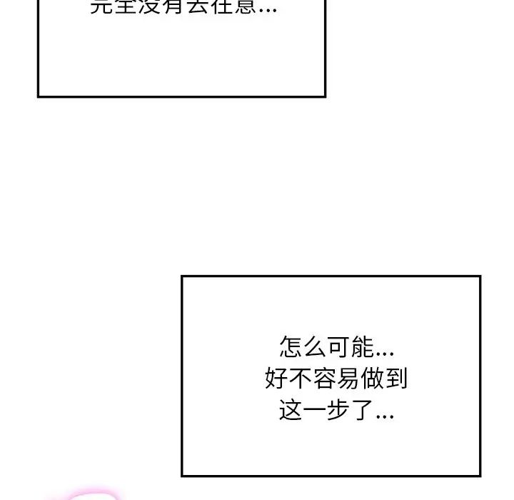 要在乡下一起生活吗第9话