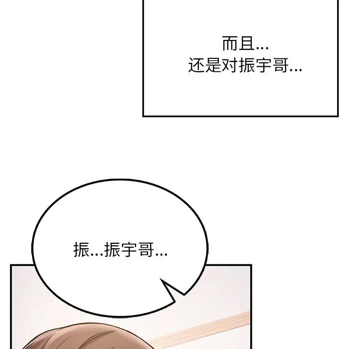 要在乡下一起生活吗第9话