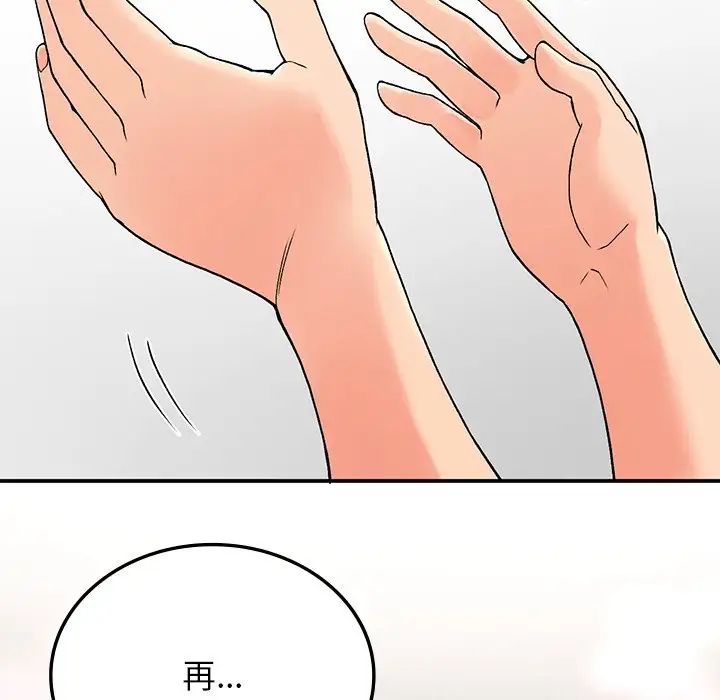 要在乡下一起生活吗第9话