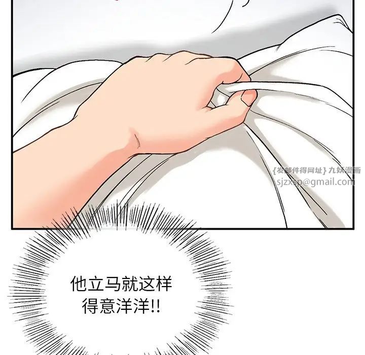 要在乡下一起生活吗第9话