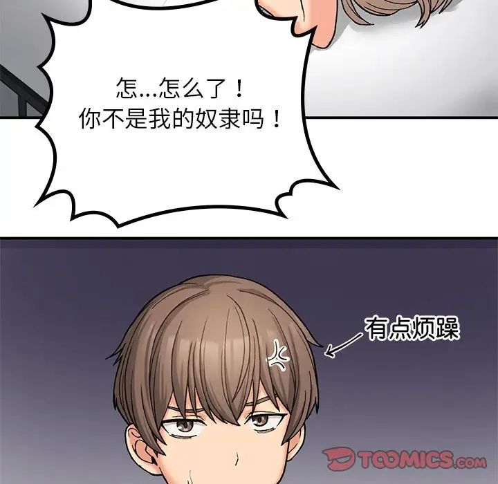 要在乡下一起生活吗第9话