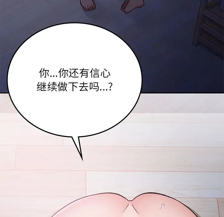 要在乡下一起生活吗第9话