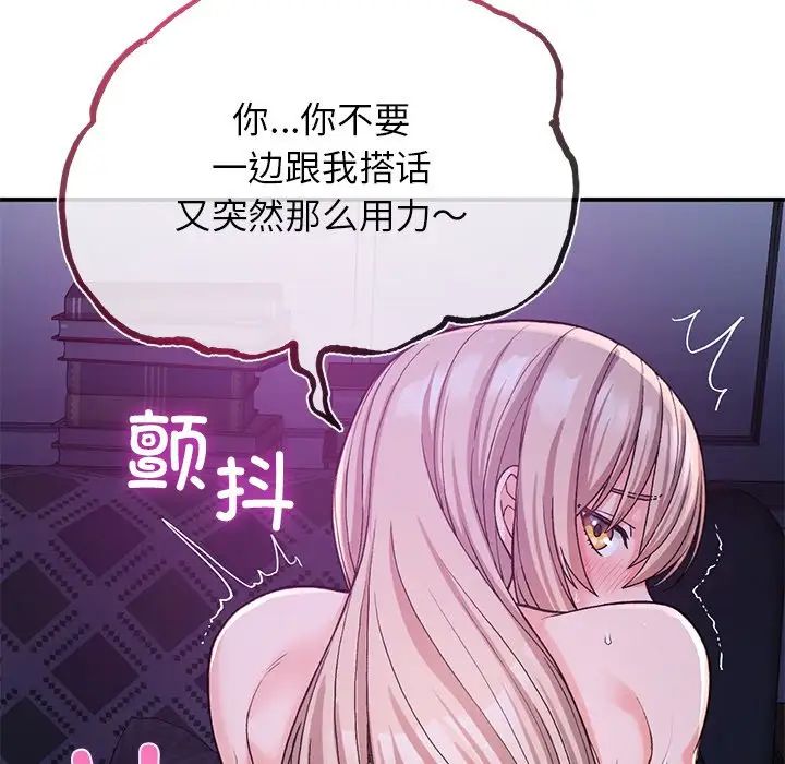 要在乡下一起生活吗第9话