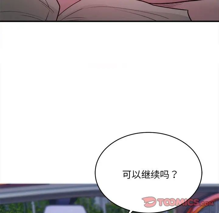 好运出租车第7话