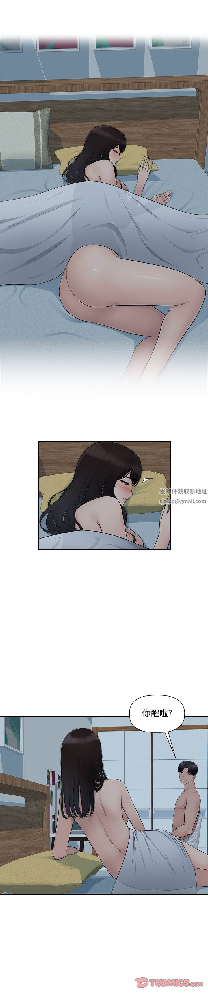 办公乐园第11话