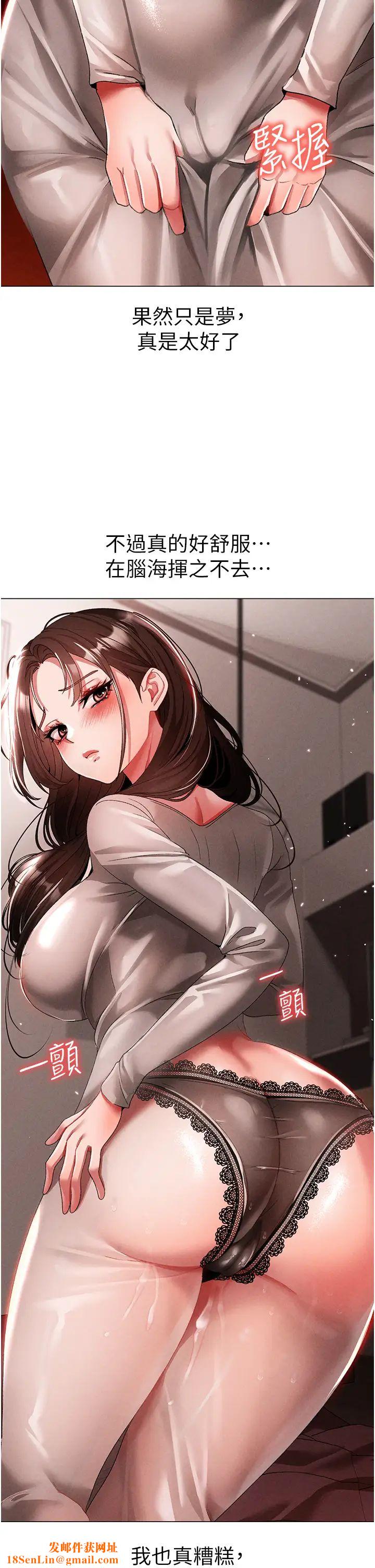 ↖㊣煞气a猛男㊣↘第49话-妳想不想跟我「做运动」?