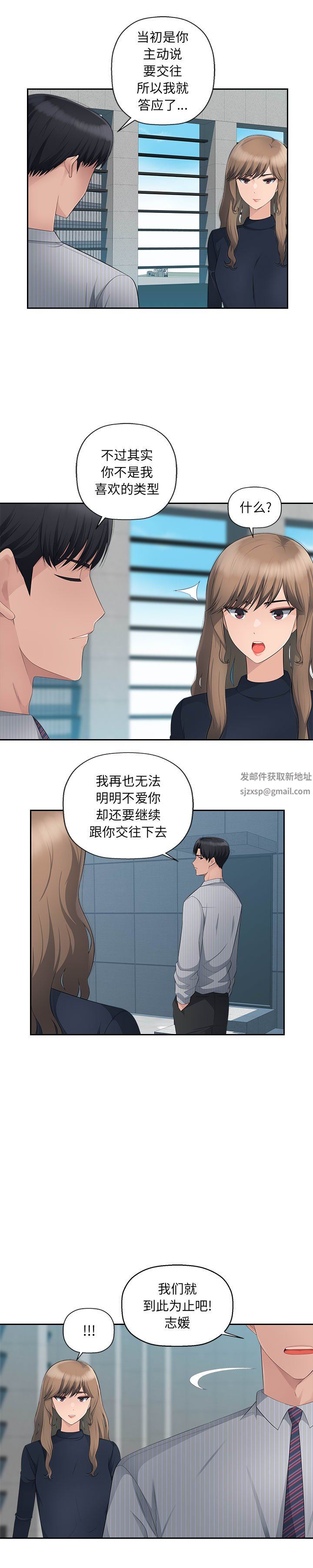 办公乐园第11话