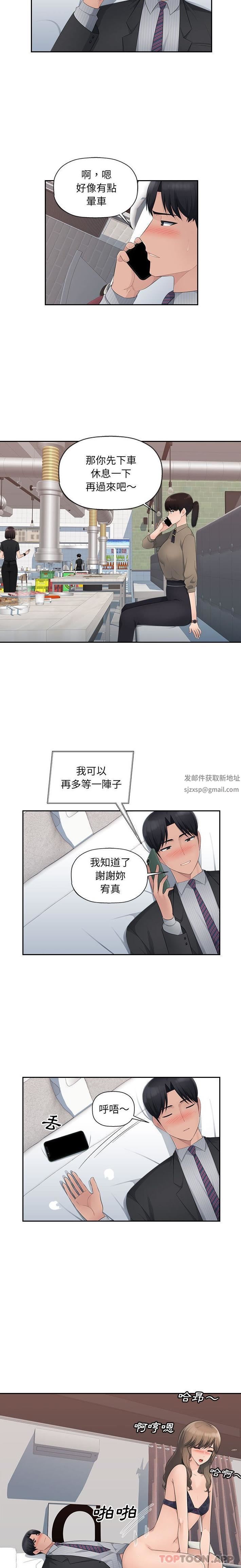 办公乐园第13话