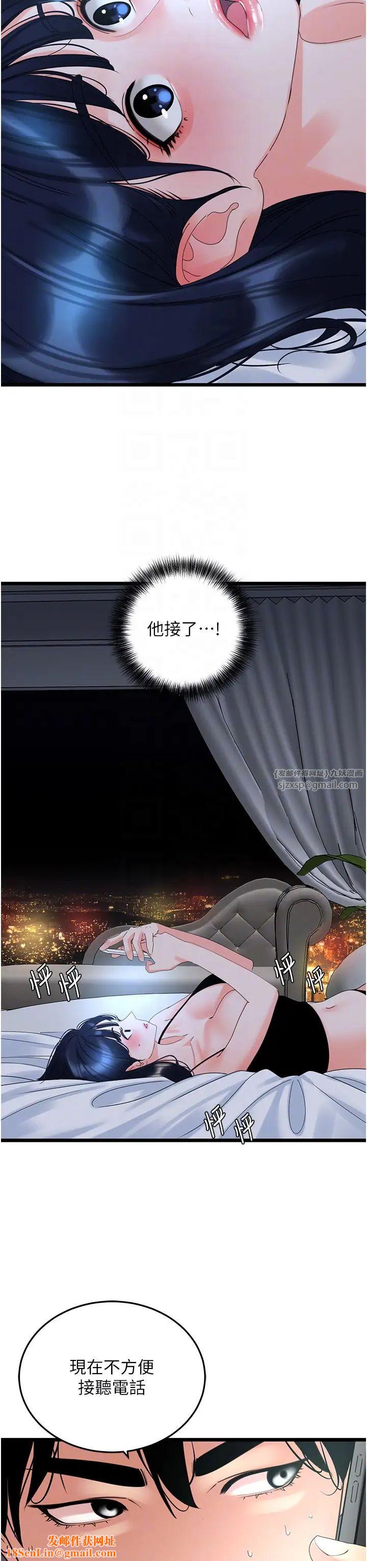 地表最屌卧底干员第28话-舍不得巨棒的女人们