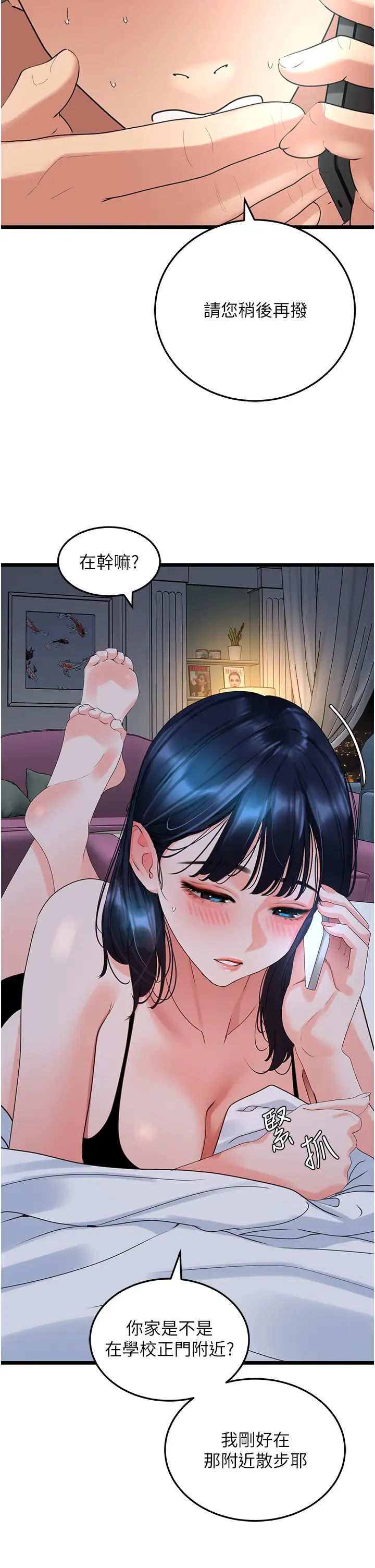 地表最屌卧底干员第28话-舍不得巨棒的女人们