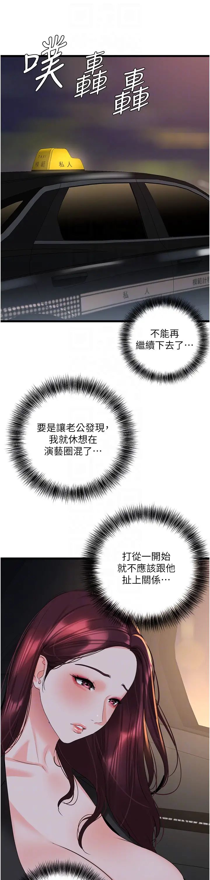 地表最屌卧底干员第28话-舍不得巨棒的女人们