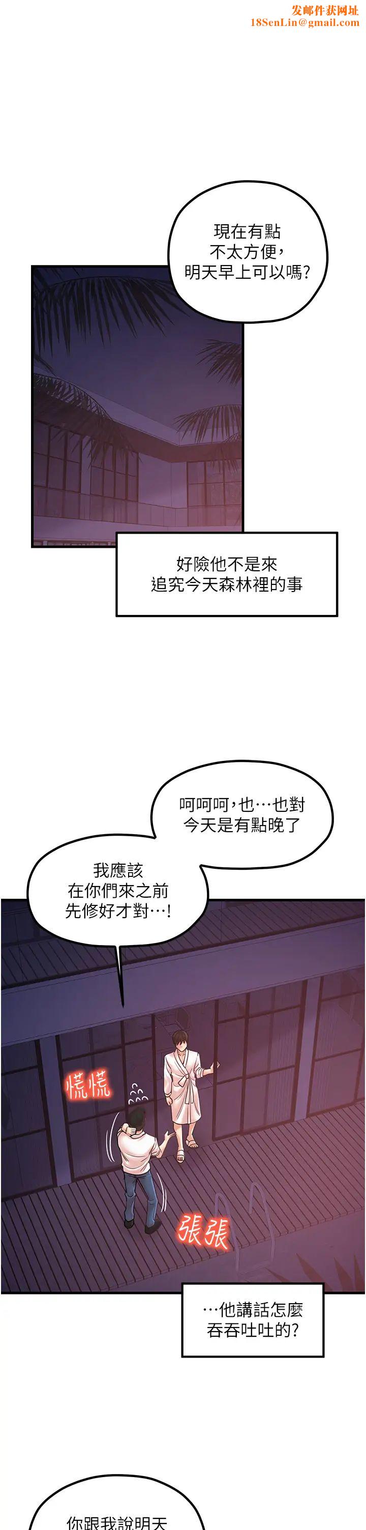 花店三母女第31话-美妙的淫水声!