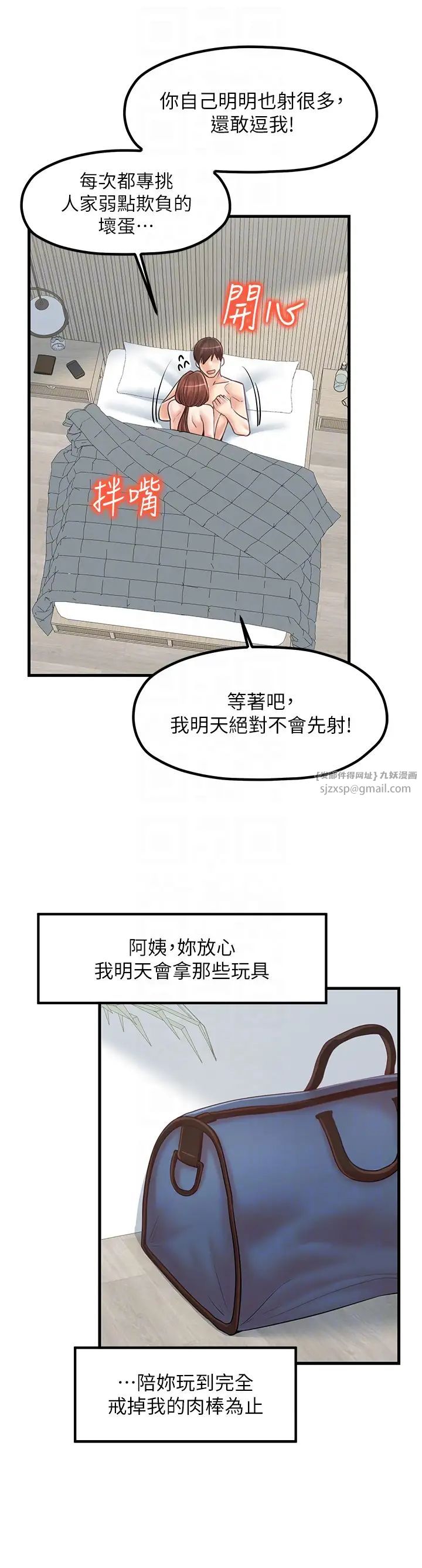 花店三母女第31话-美妙的淫水声!