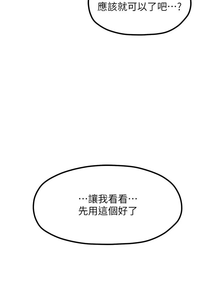 花店三母女第31话-美妙的淫水声!