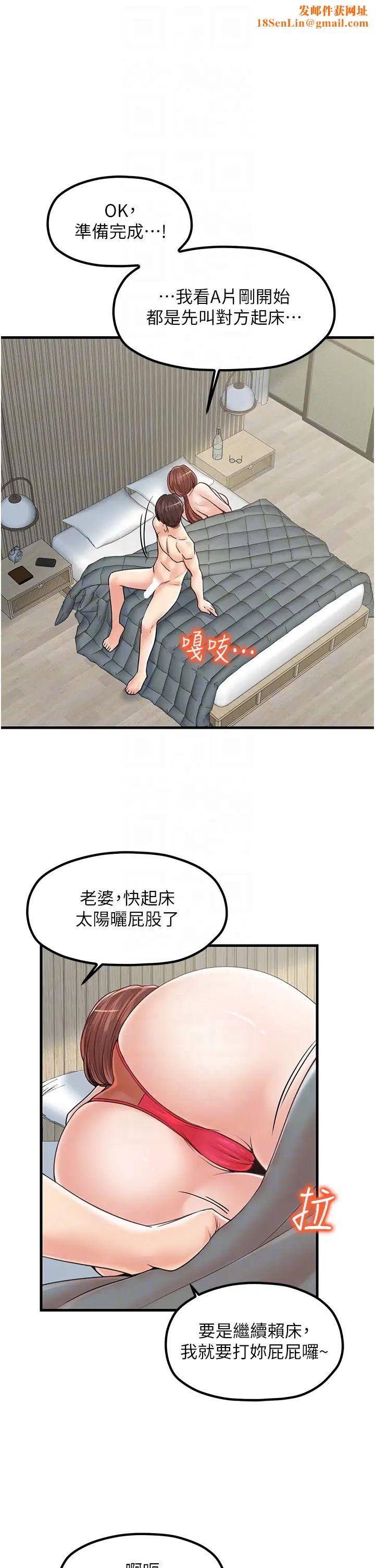 花店三母女第31话-美妙的淫水声!