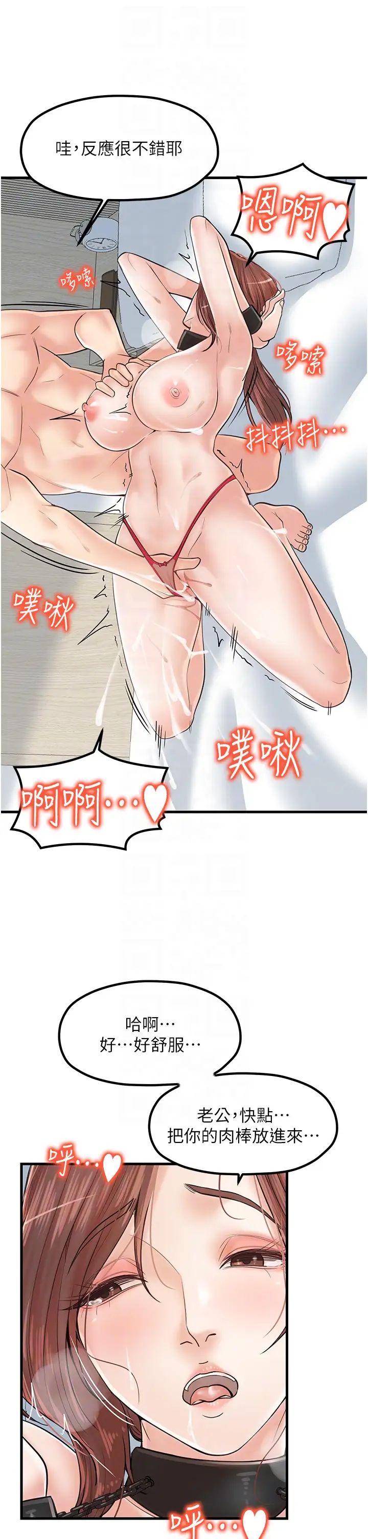 花店三母女第31话-美妙的淫水声!
