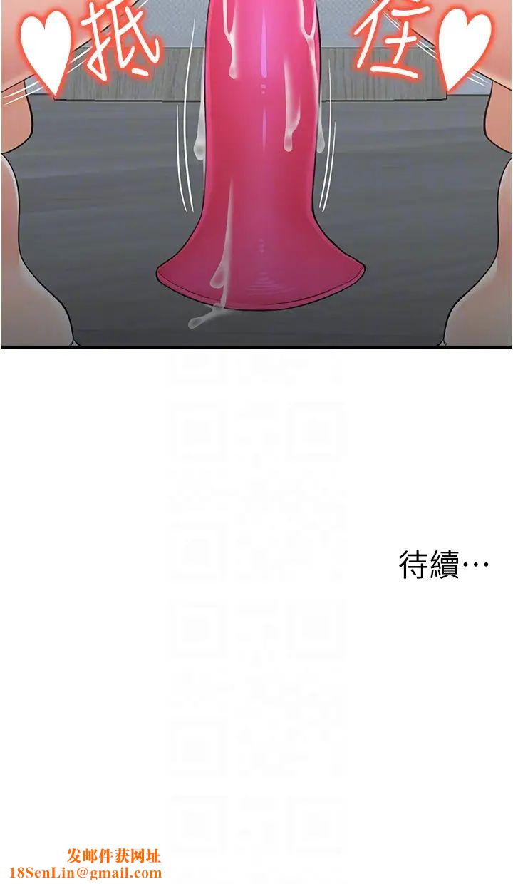 花店三母女第31话-美妙的淫水声!