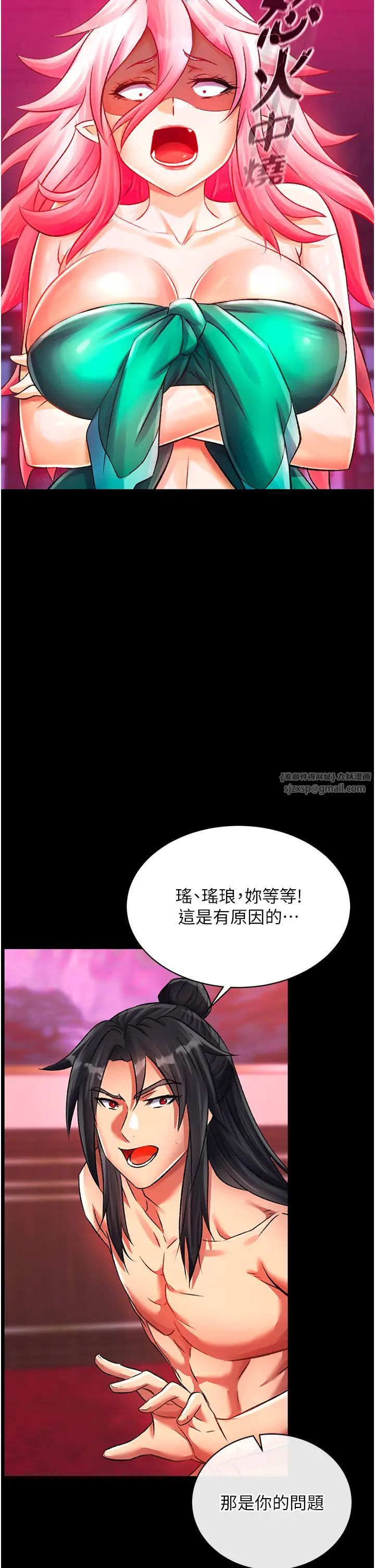 色鵰英雄传:一捅天下第33话-人兽3P混战
