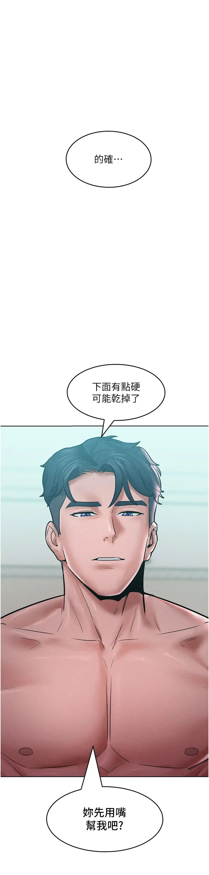 让傲慢女屈服的一百种方法第16话-欠虐的诱人表情