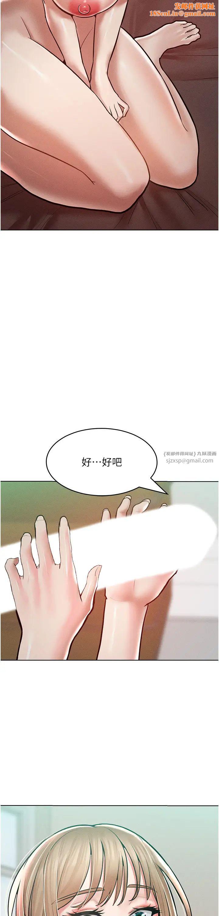 让傲慢女屈服的一百种方法第16话-欠虐的诱人表情