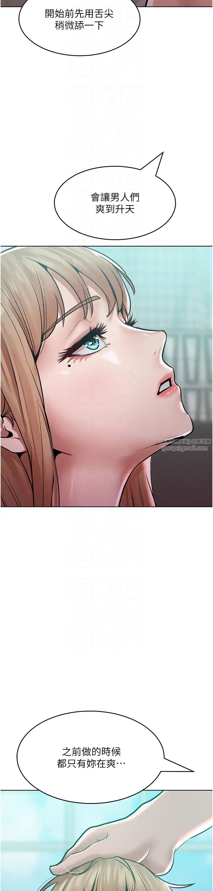 让傲慢女屈服的一百种方法第16话-欠虐的诱人表情