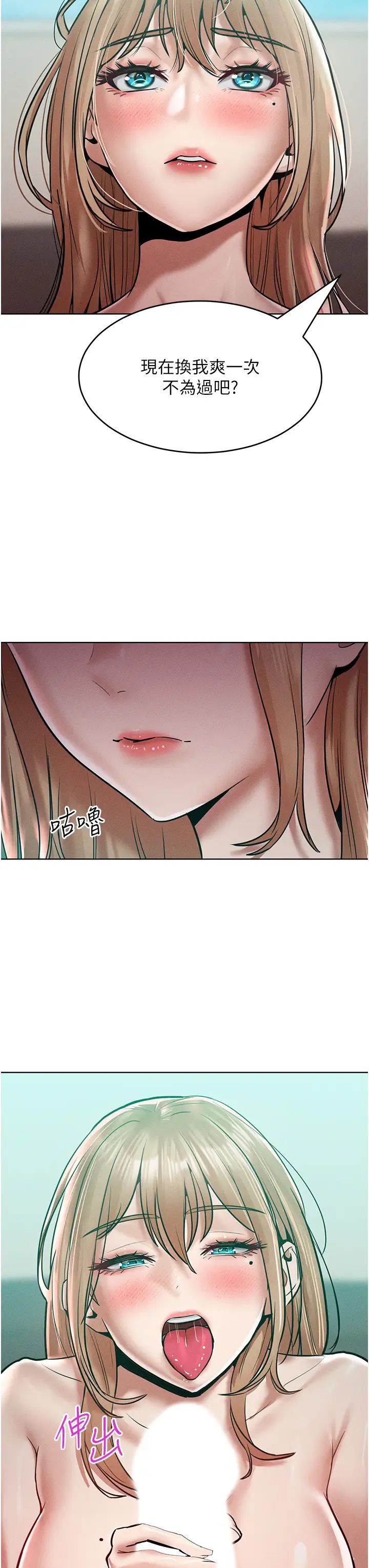 让傲慢女屈服的一百种方法第16话-欠虐的诱人表情