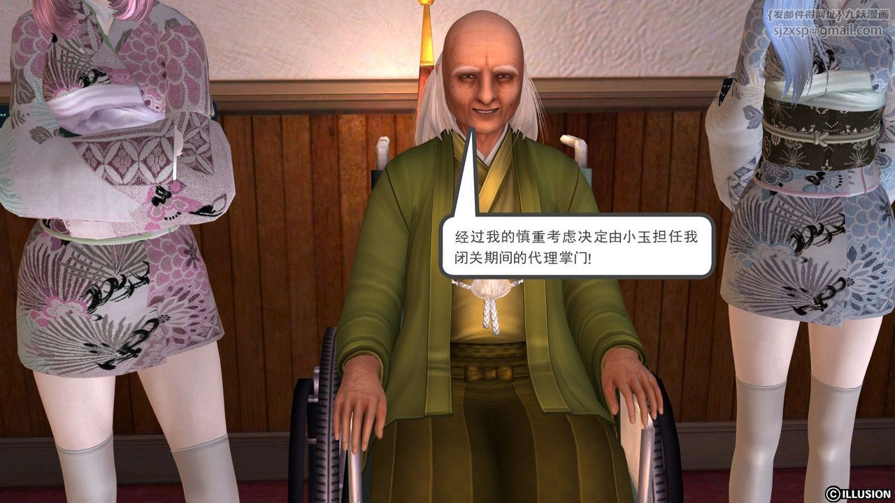 [3D]降魔传第01话