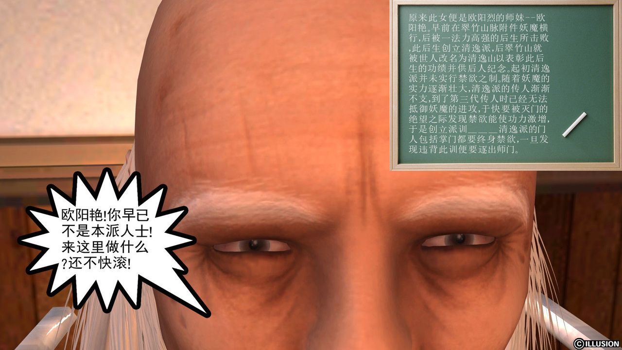 [3D]降魔传第01话