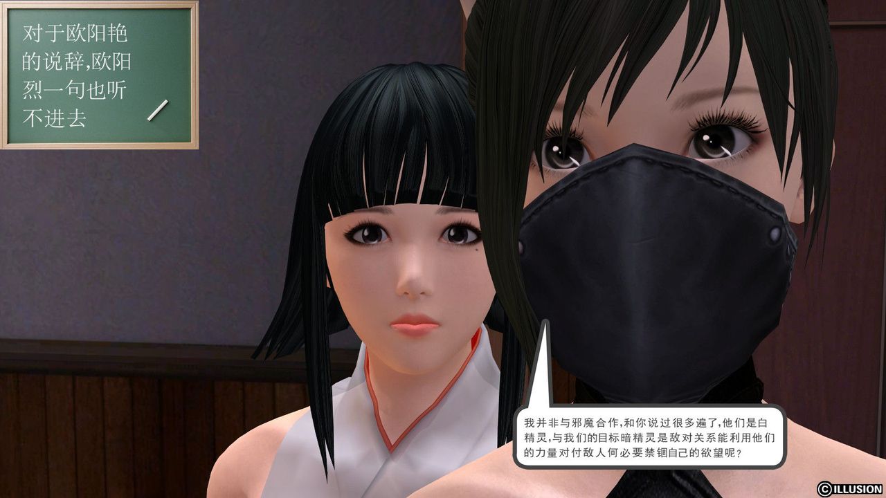 [3D]降魔传第01话