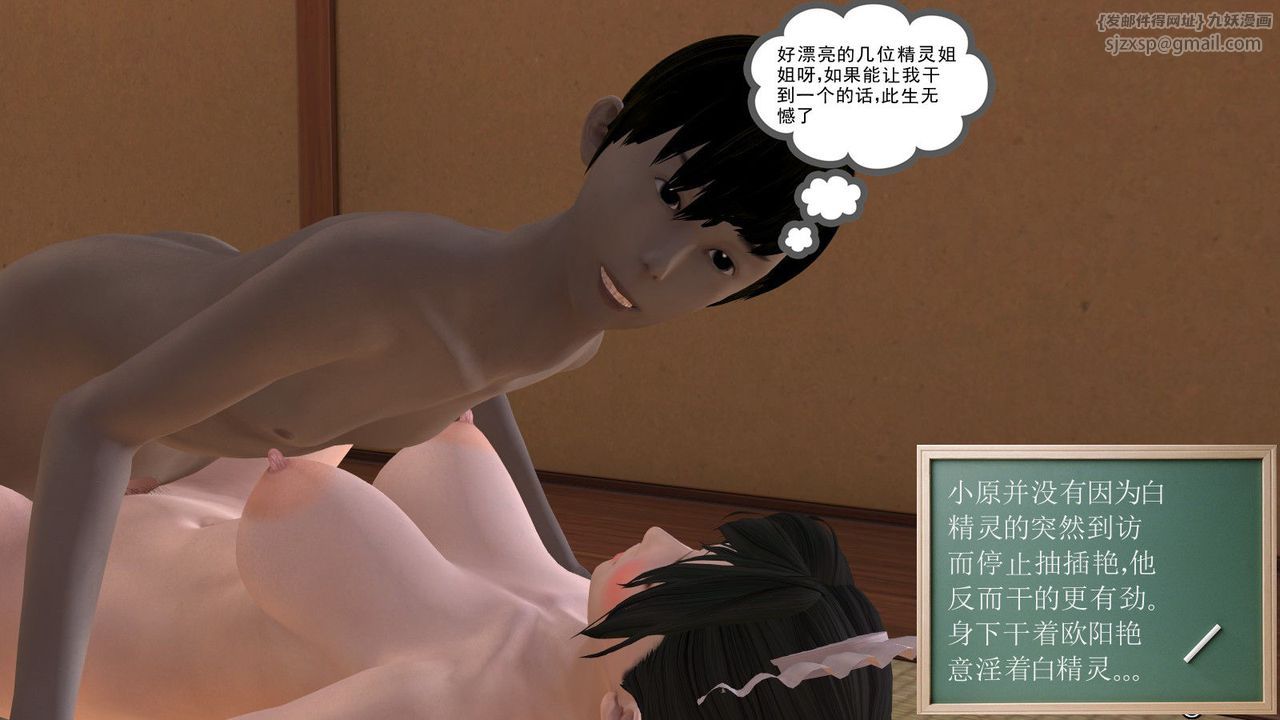 [3D]降魔传第01话