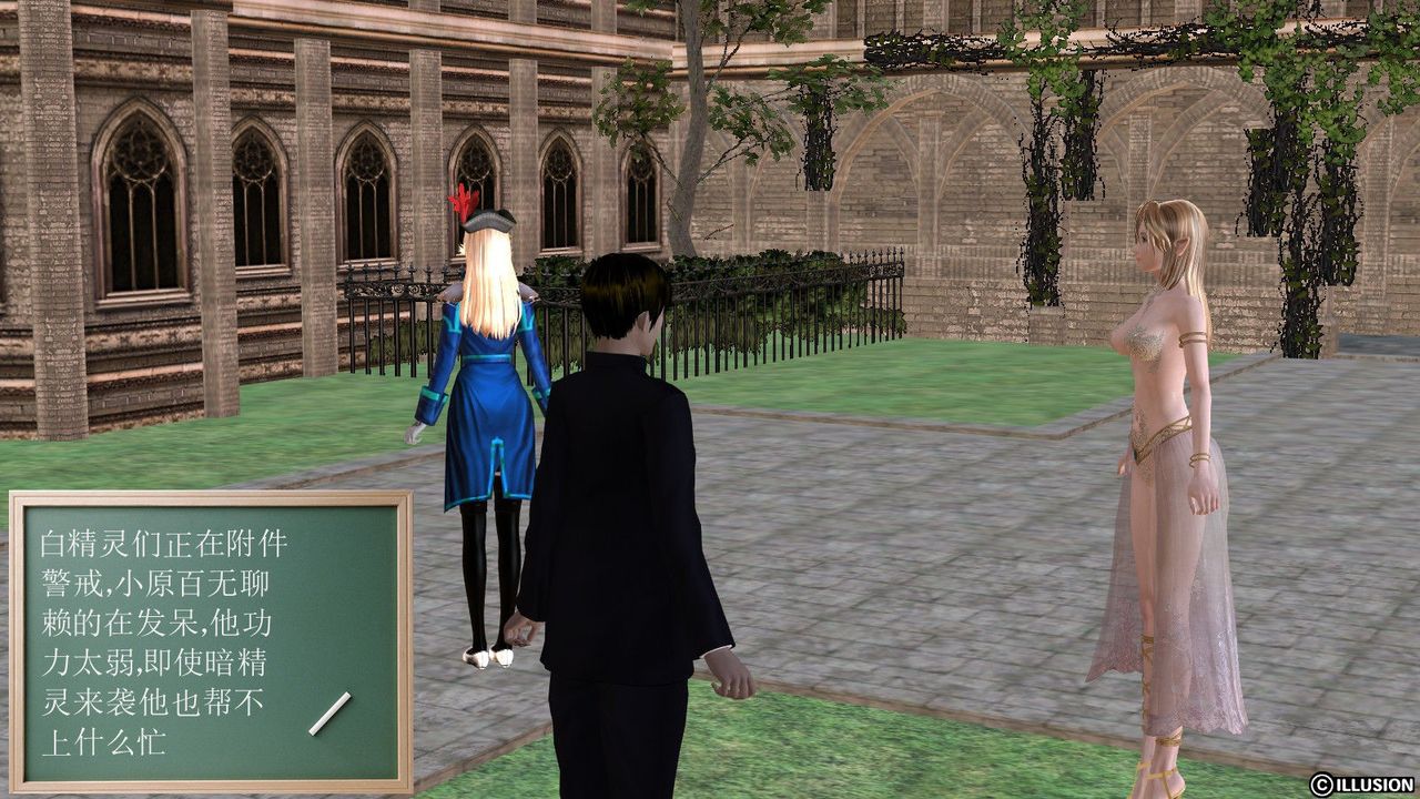 [3D]降魔传第01话